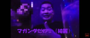 潜入!!東京都小岩フィリピンパブ!!